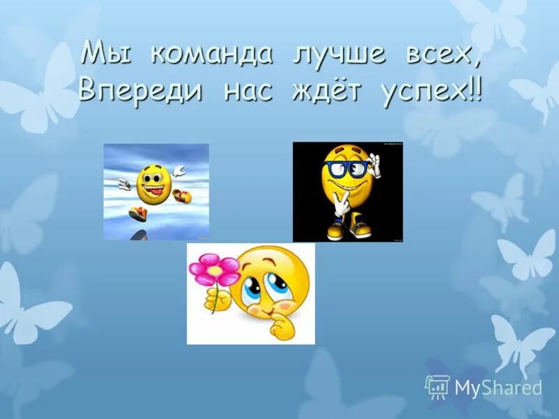 Весенние названия команд. Спортивная эмблема для детского сада. Интересное название для команды в детском саду. Название команды животных. Эмблема команды смелые.