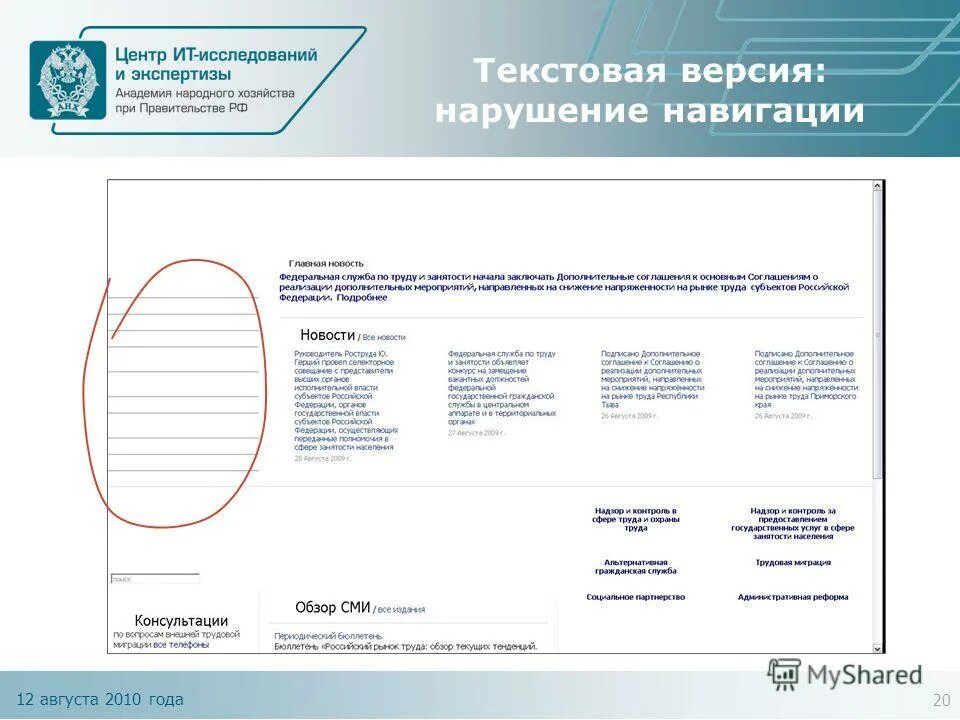 Практика учета рф