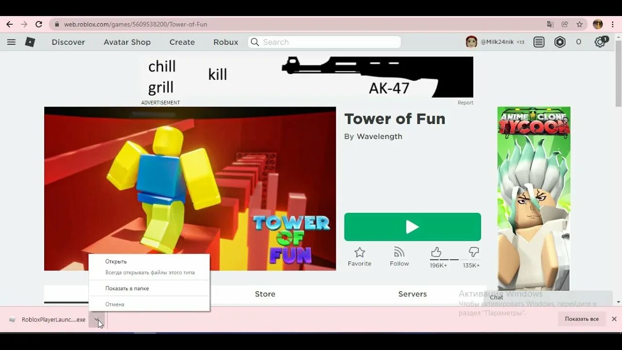 Роблокс installing. Как настроить Roblox. Как установить Roblox на компьютер. Управление в РОБЛОКС на ПК. Как вставить в РОБЛОКСЕ.