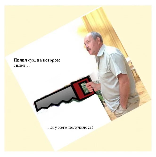 дрова приколы. песня пилили пилили. пилим пилим пилим. песня пилили пилили. пилить пилой рисунок.