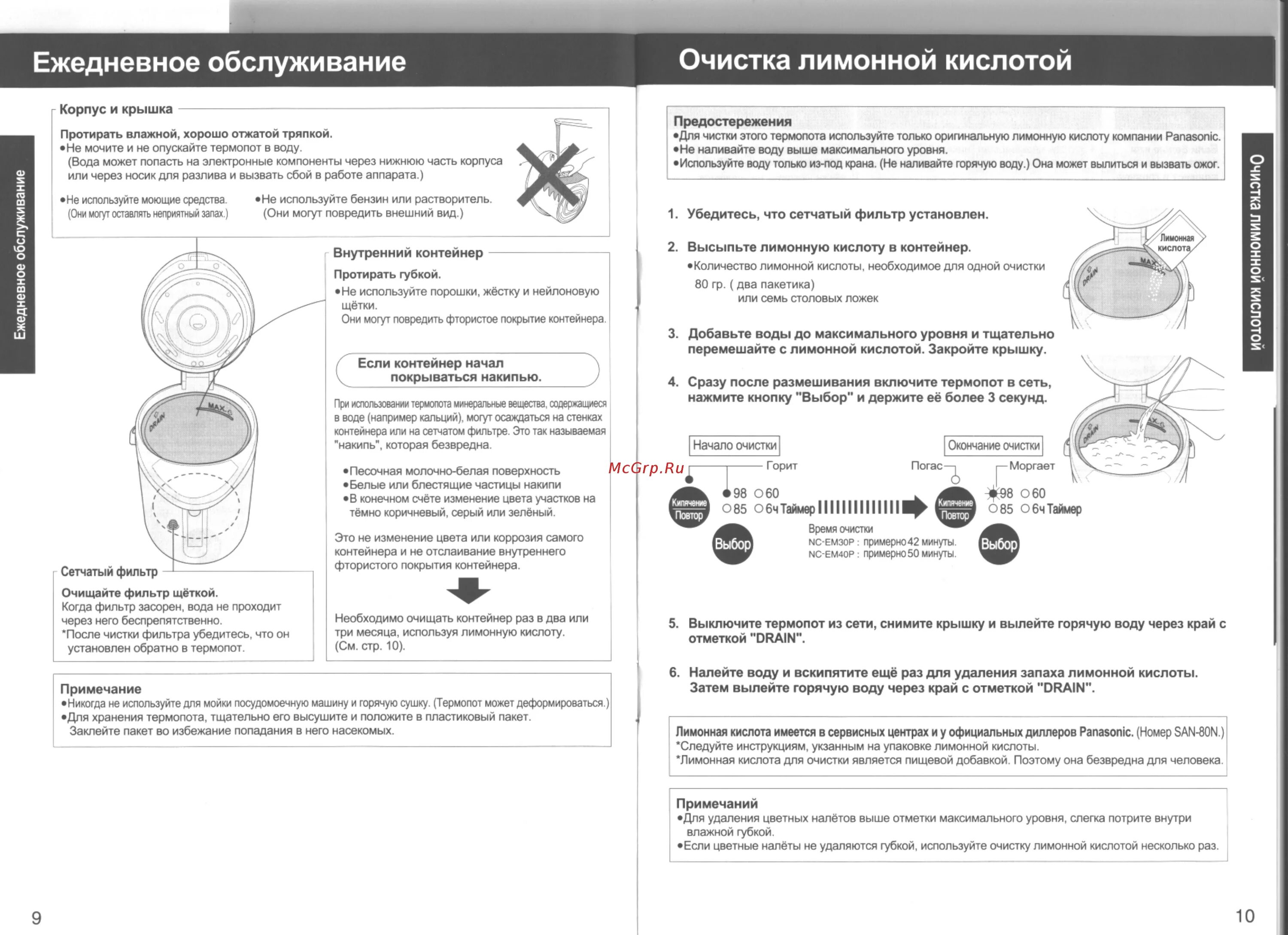 Как снять крышку с термопота Отзыв о Термопот Vitek VT-1196 Неплохой коллега