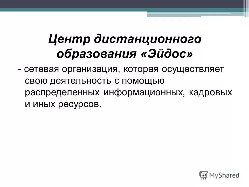 центр дистанционного образования отзывы