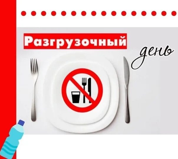 5 января праздник разгрузочный день. Международный разгрузочный день 5 января. открытки 5 января разгрузочный день. надпись разгрузочный день. международный разгрузочный день 5 января картинки.