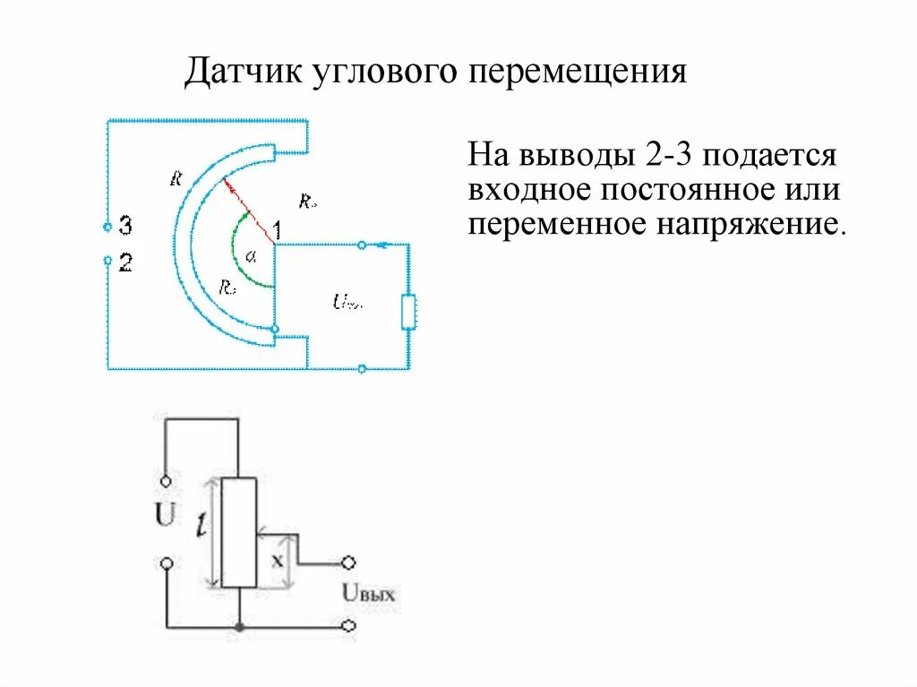Схема датчика линейного перемещения Подключение датчика перемещения к STM32F100 В помощь начинающему Форум ELECT