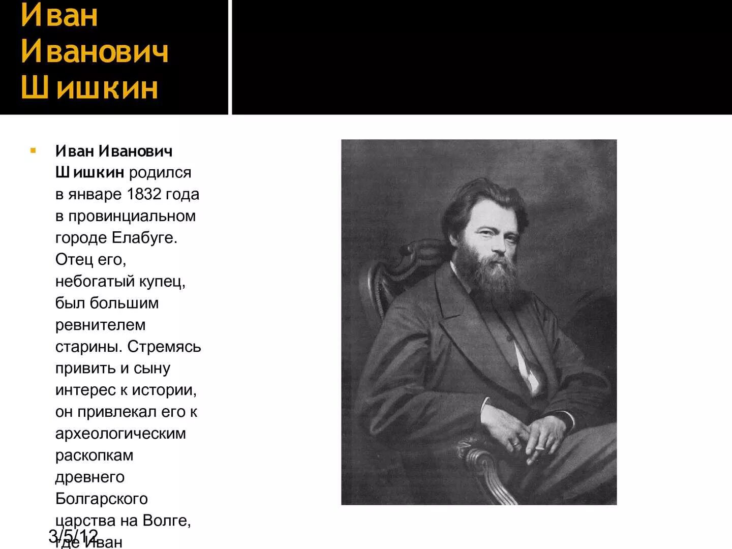Номер ивана ивановича