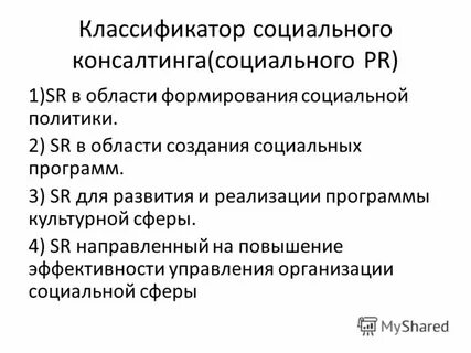 Классификация социальных государств