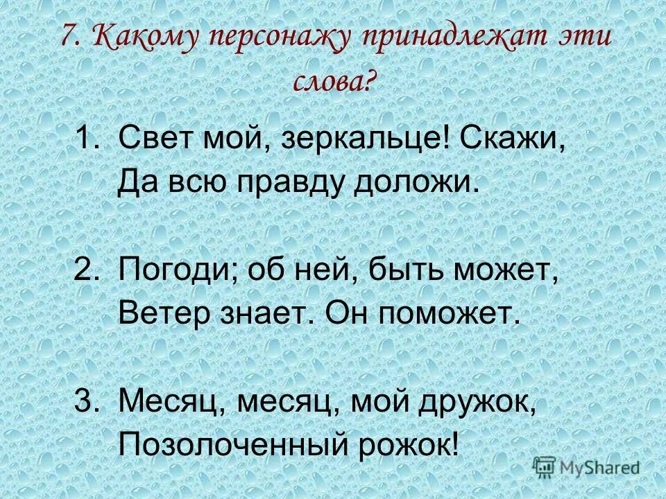 Погоди об ней быть может ветер знает он поможет. Погоди об ней быть может ветер знает он поможет чьи слова. Ветер ветер мой дружок позолоченный. Стих Пушкина месяц месяц мой дружок.