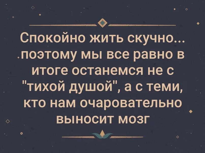 Времени жил спокойной и. Жить спокойно. Живи спокойно. Хочу жить спокойно. Я хочу спокойно жить.