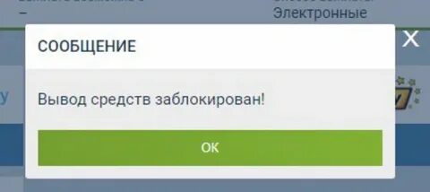 А деньги аккаунт заблокирован