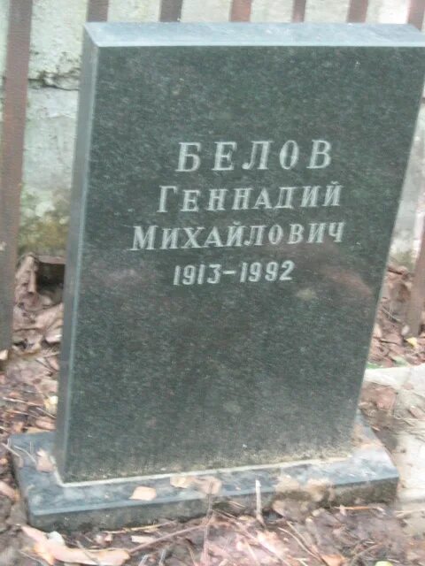 Геннадий белов биография причина смерти личная жизнь С добрым утром, дорогая Геннадий Белов: letras e videoclipes das músicas e sho