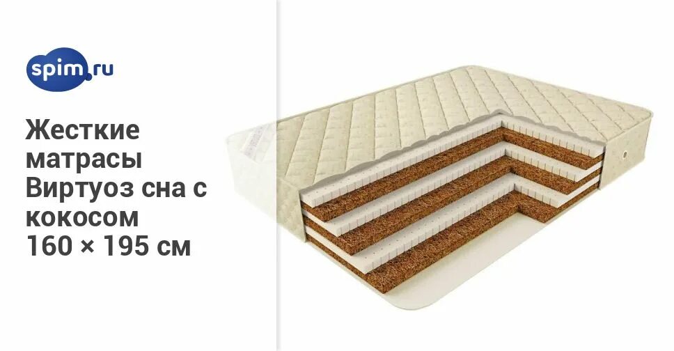 Беспружинный матрас какой лучше форум. Матрас beautyson mix 175х210. Матрас vegas ecolatex l3 75x155 ортопедический. Беспружинный матрас какой лучше форум. Беспружинные матрасы после эксплуатации.