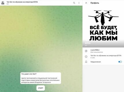 Беспилотники в башкирии