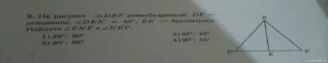 На рисунке 1 70 def 140