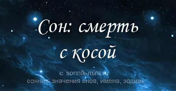 К чему снится красить волосы во сне. Стричь волосы во сне к чему снится. Во сне снится стрижка. Сонник-толкование снов приснилась что выпали волосы. Стричь во сне другого человека