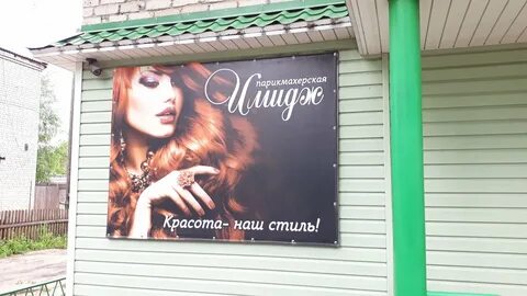 Парикмахерская 30