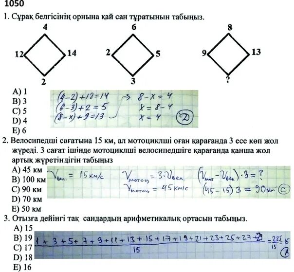 Тест тапсырмалары 11 сынып. Математика сауаттылық. Математика тест 4 сынып жауабымен. Математикалық сауаттылық презентация. 11-Сынып математика тест.