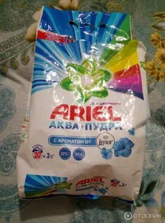 Ариэль аква пудра отзывы