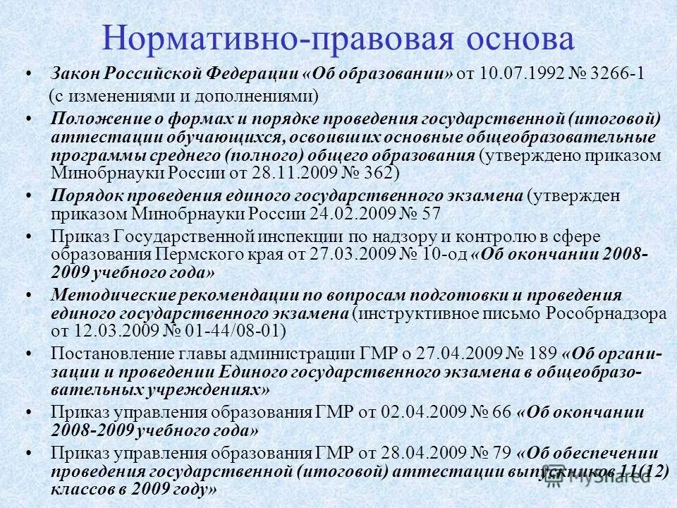 Дополнить положение пунктами. Дополнить положение пунктами