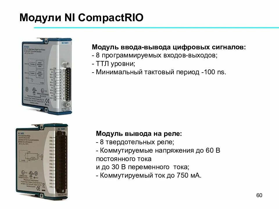 Ввод дискретных сигналов. Модуль ввода цифровых сигналов. модуль ввода вывода на входе. модуль вывода дискретных сигналов. ввода-вывода rio.