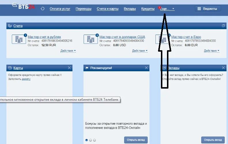 Подтверждение телефона втб. Отключить уведомления ВТБ. Смс информирование ВТБ. Отключить уведомления ВТБ карты. Как отключить уведомления в ВТБ.