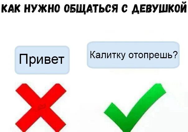 Год общение с девушкой