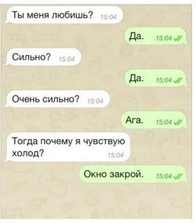 Люблю тебя переписка любимой