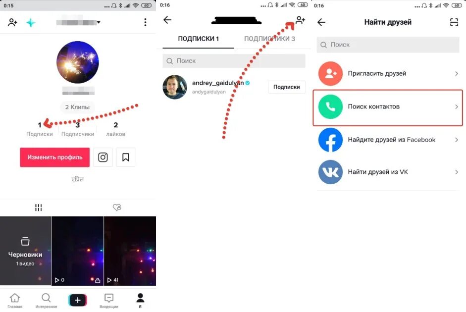 Как найти контакт в тик токе. Как найти тик ток по номеру телефона. Как найти человека в тик токе. Как найти человека в тик ток по номеру телефона. Как по номеру найти в тик токе.