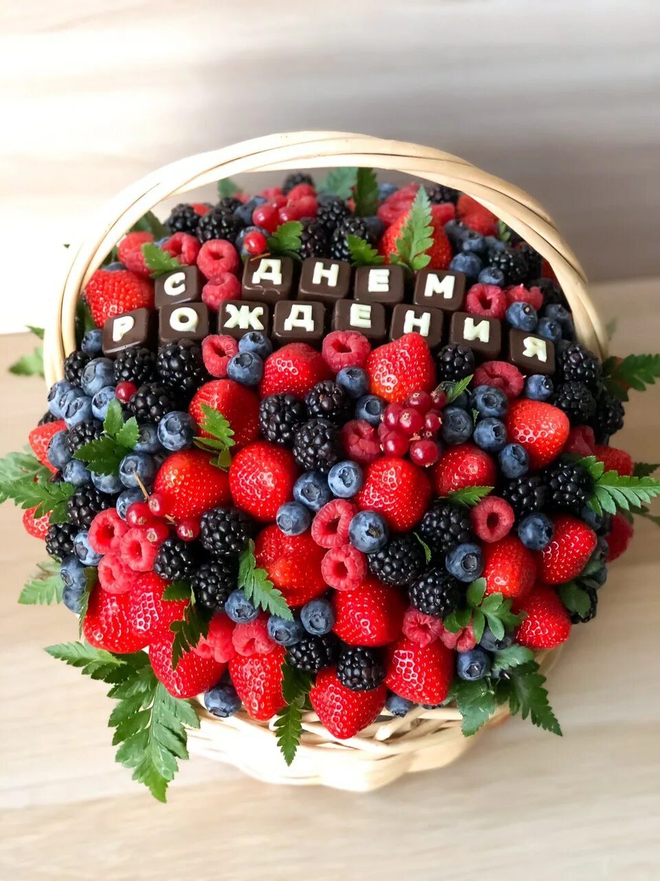 Вкусные букеты для женщин. Ягодная корзинка. Необычные букеты. Букет из ягод и фруктов. Ягодный подарок.