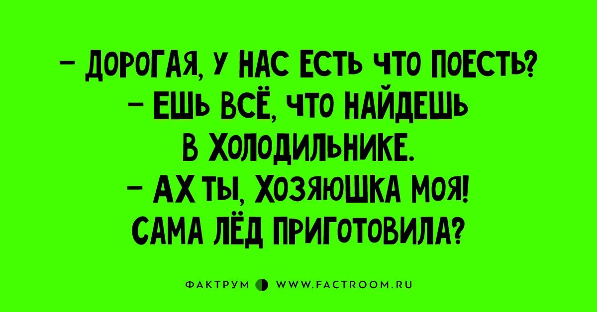 Зеленые шутки. Зеленый анекдот. Шутки про зелёный. Шутки чем зеленее. Анекдот про зеленых человечков с красными глазами.