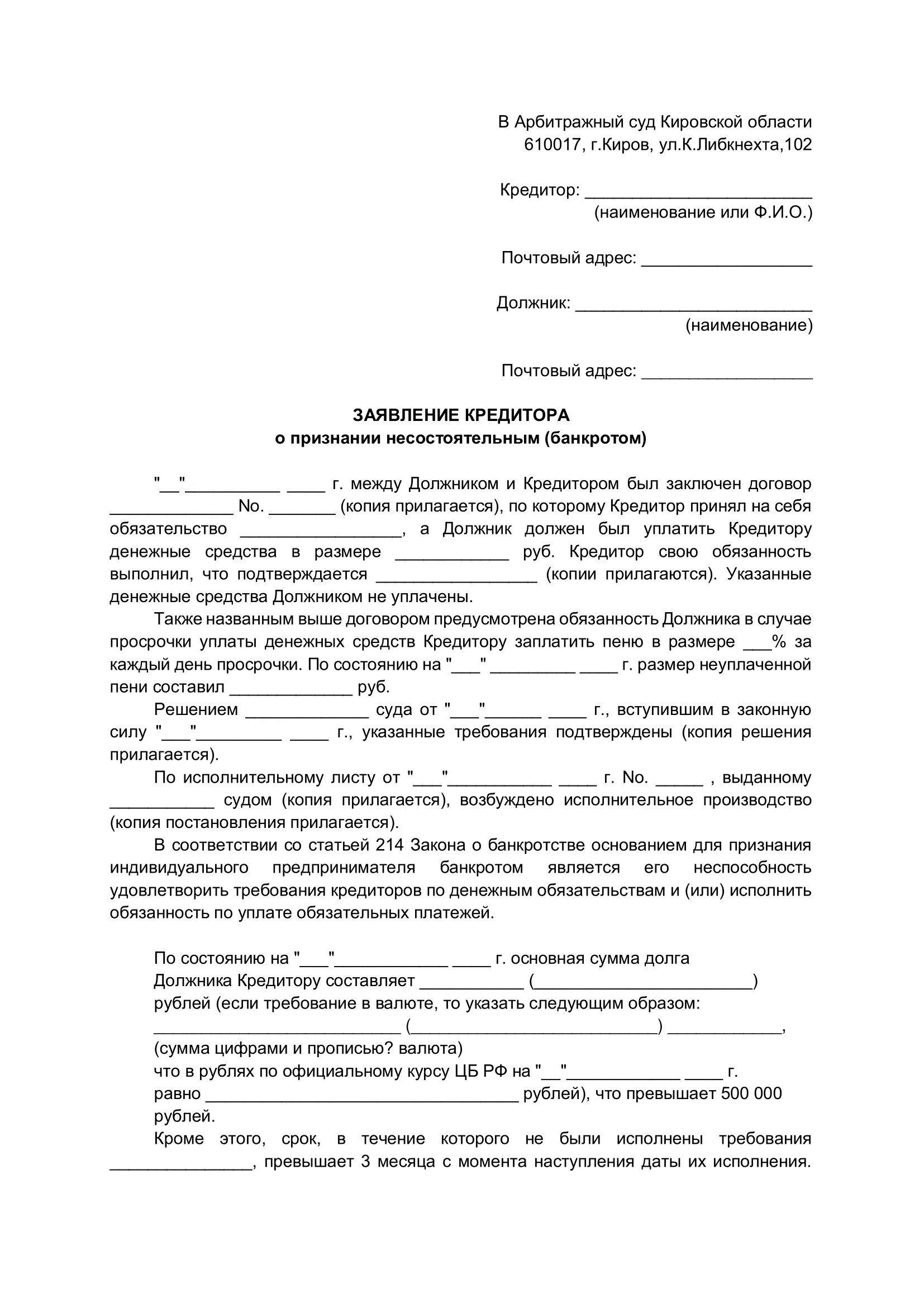 Образец заявления в суд на отцовство. Исковое заявление об оспаривании отцовства от матери. Исковое заявление о признании отцовства от отца ребенка. Оспаривание отцовство иск об оспаривании. Иск об оспаривании отцовства от матери ребенка.