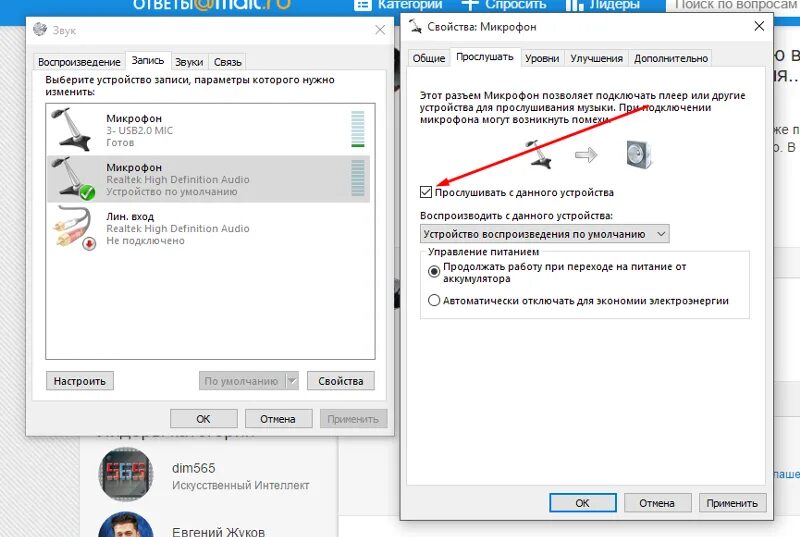 Почему не слышу музыку. Звук микрофона. Звука и микрофона на ПК. Как убрать звуки с микрофона. Плохо слышно через микрофон.