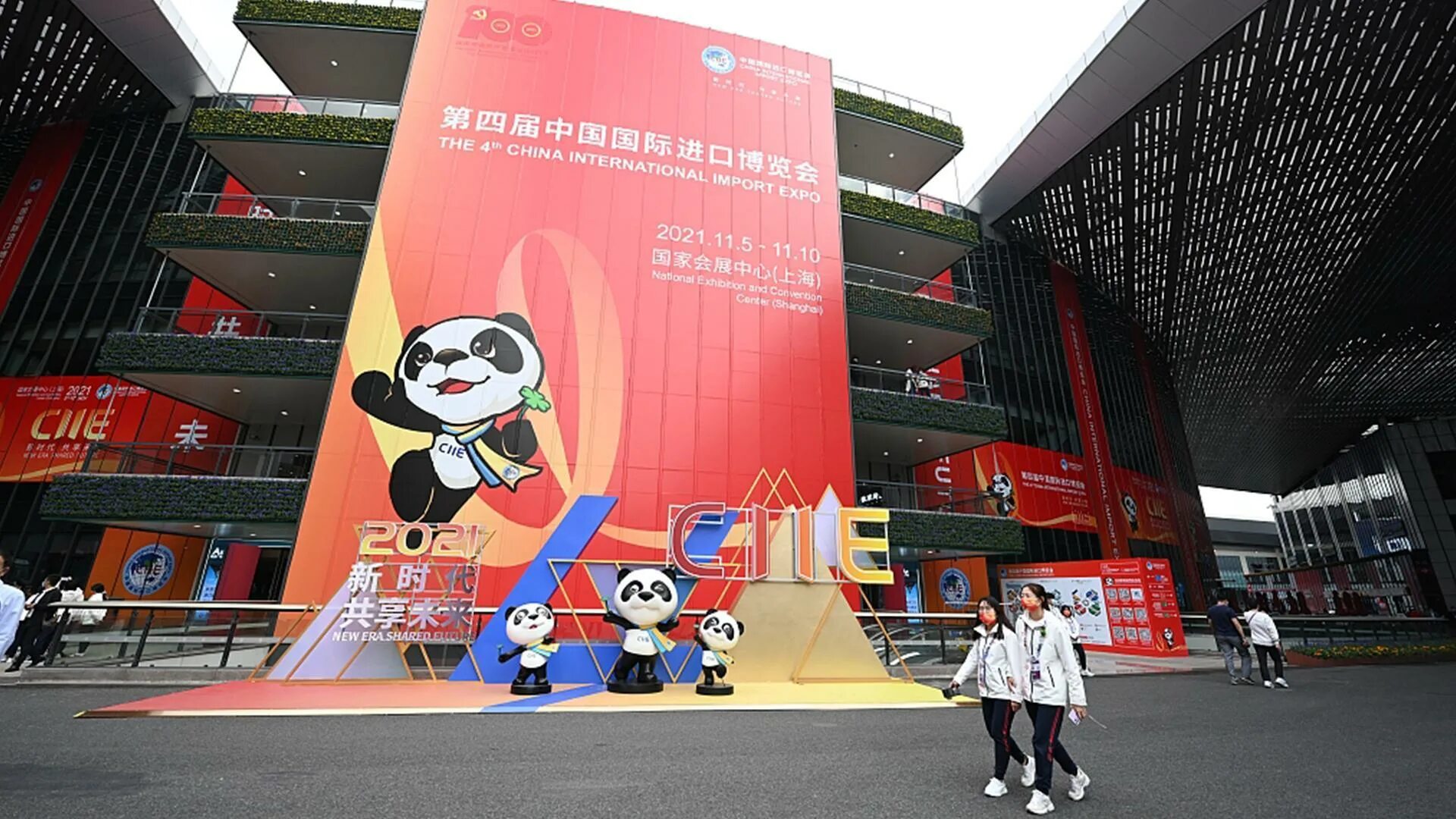 China forum. China international import expo. China international import expo 2024. China keqiao textile expo китай. China international import expo.