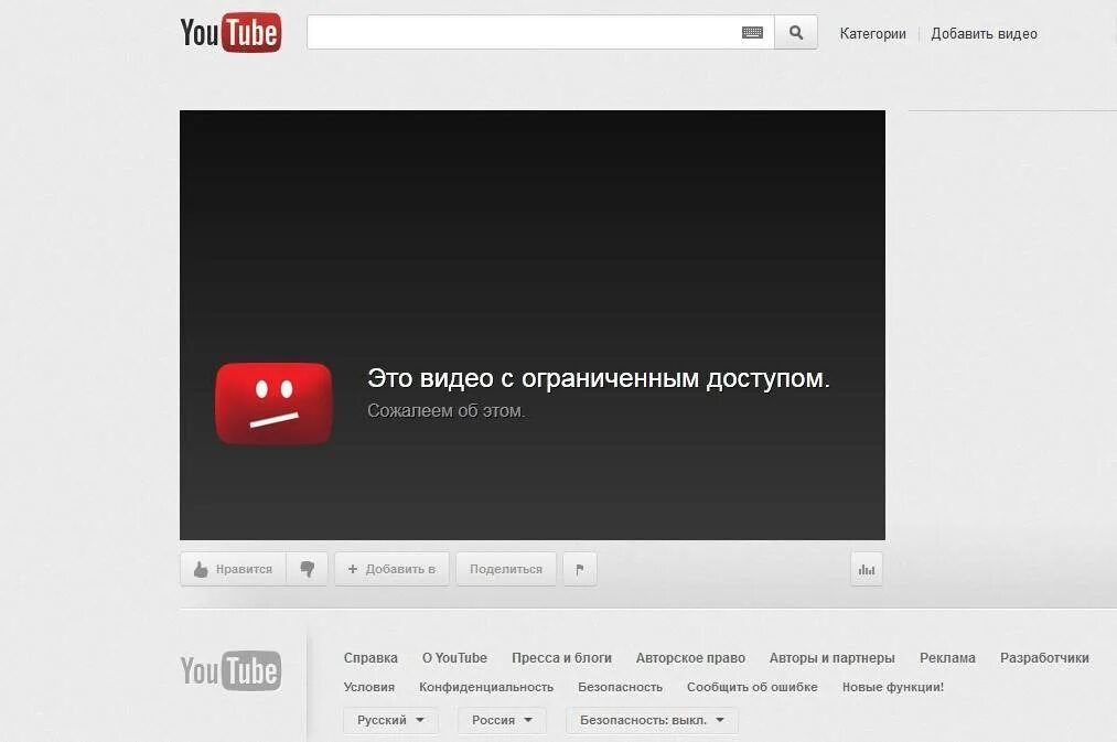 Ограничен ютуб. Это видео с ограниченным доступом. это видео с ограниченынм достпу. ограниченный доступ на ютубе что это. видео недоступно это видео с ограниченным доступом.