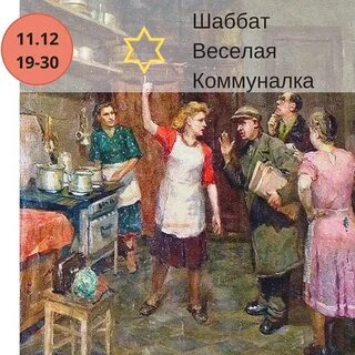 Шаббат 2024