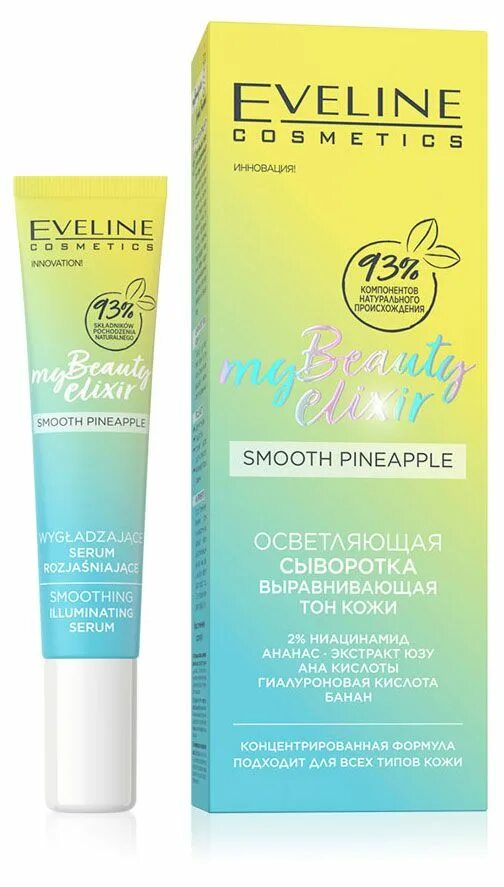 E/c retinol&niacynamid ультрабогатый интенсивно крем ночной 50+ 50мл. Eveline smooth pineapple сыворотка. Сыворотка для лица от эвелин. My beauty отзывы. My beauty отзывы.