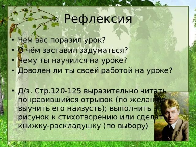 Отрывок Лебедушка Есенин. Лебёдушка Есенин презентация 4 класс. Есенин с. "лебёдушка". Стих Лебедушка Есенин 4 класс. Главная мысль стихотворения лебедушка есенин