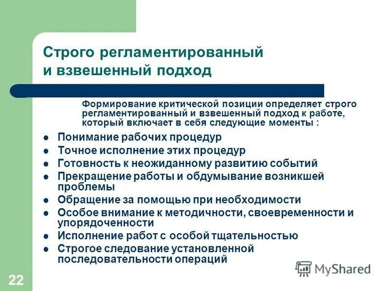 Метод строго регламентированного упражнения подразделяются на. Методы строго регламентированного упражнения таблица. Меттды строго регламентированого упр. Характеристика методов строго регламентированного упражнения. Метод строго регламентированного упражнения.