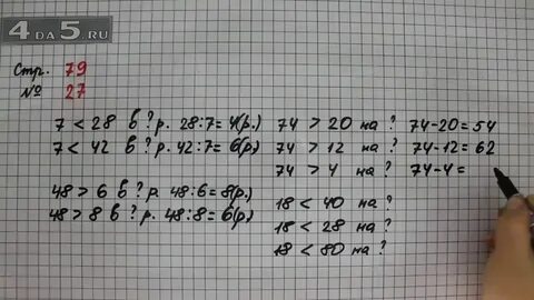 Математика страница 87 номер 3.71