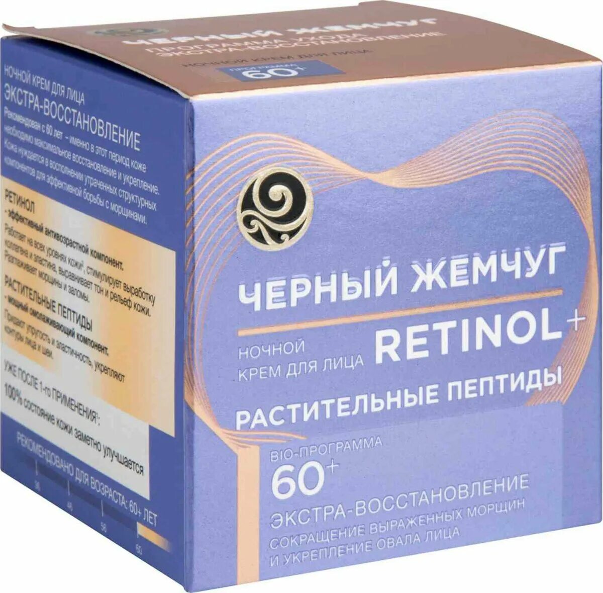 крем чёрный жемчуг 60+ дневной. черный жемчуг био 60+ омолаживающий. черный жемчуг био для лица 60+. крем черный жемчуг био программа омолаживающий 50мл 60+. крем черный жемчуг 60 отзывы.