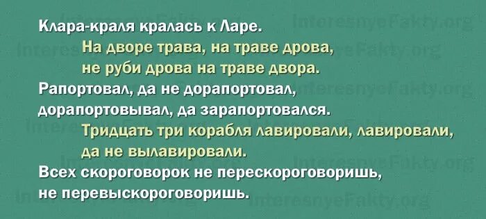 Скороговорка цыпа. Жили были три китайца скороговорка. Скороговорка про китайцев. Скороговорка про китайцев полная. Скороговорки сложные жили были три китайца.