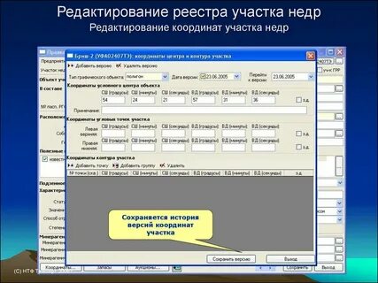 Реестр участков недр