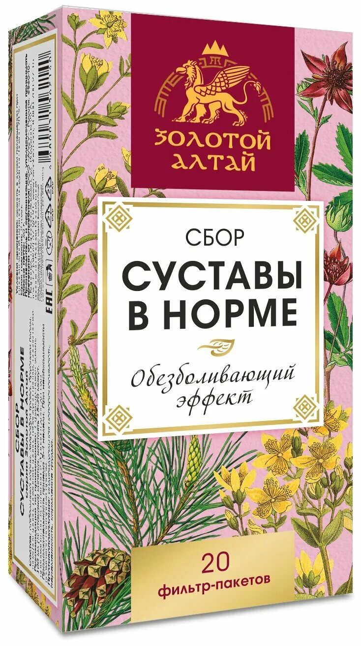 Алтайские сборы купить в москве. Золотой Алтай травы. Золотой Алтай для суставов. Сбор золотой Алтай суставы в норме 1.5 г x20. Травяной сбор для суставов.