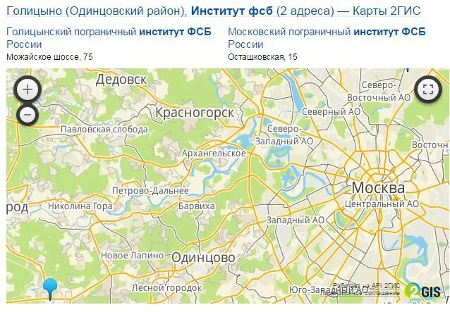 Москва Голицыно на карте. Голицыно Одинцово. Голицыно Москва. Одинцовский район на карте Москвы.