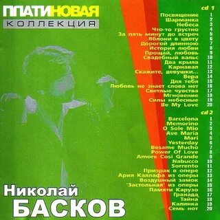 Текст песни платина