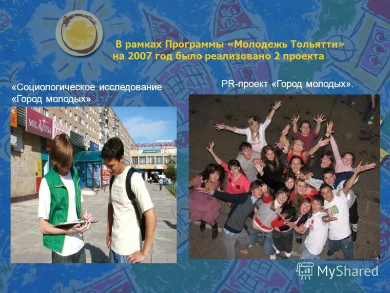 Картинки парней. День молодежи программа. Прогулка пары. Гор быть молодым. Гор быть молодым.