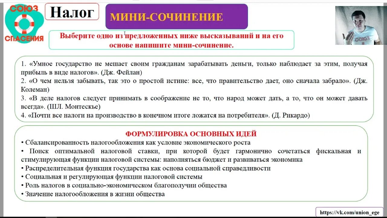 Налоги огэ обществознание 9. Местные налоги ЕГЭ Обществознание. Налоги ЕГЭ. Налогов ЕГЭ Обществознание. Виды налогообложения ЕГЭ.