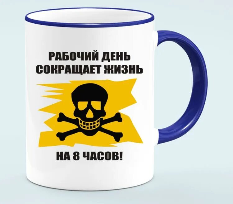 Работать вредно для здоровья. Работать вредно. Много работать вредно. Работу работаю. Открытка нельзя много работать.