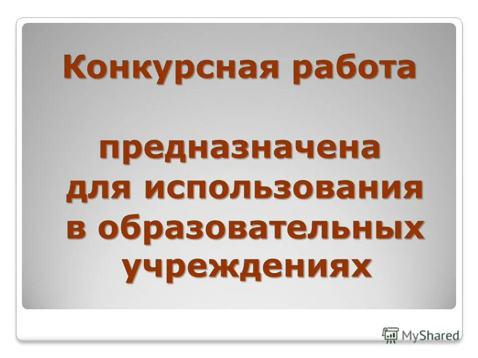 предназначены для работы. сканер используется дл. файловый менеджер. пневмодомкраты предназначены для. персональный компьютер пк презентация.