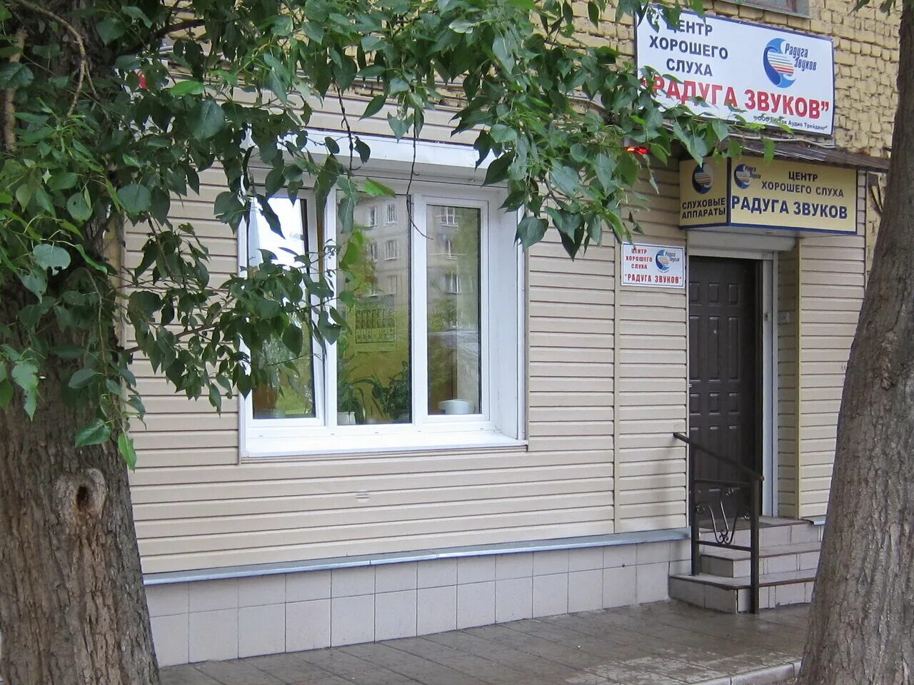 Воронежская областная клиническая больница 1. Буклет антинарко. Voronezh aids. Профилактика вич баннер. Воронеж слуховые аппараты на ленинском проспекте.