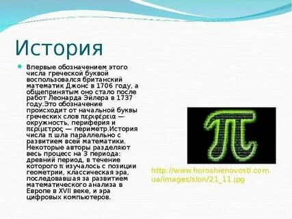 10 знаков это какое число